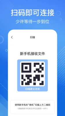 �ֻ���һ�����(�ֻ�����Ǩ�ƹ���)v1.1.2 ��Ѱ��ͼ