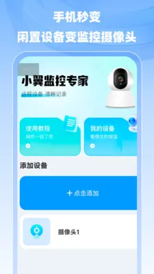 С�����ר�Ұ�׿���ֻ���v1.0.0 ��׿���ͼ