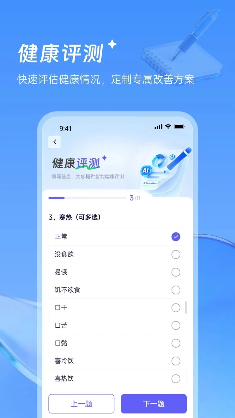 ������¥��ҽ2026���°汾v1.0.0 ��׿���ͼ