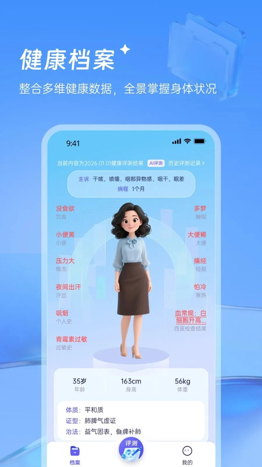 ������¥��ҽ2026���°汾v1.0.0 ��׿���ͼ