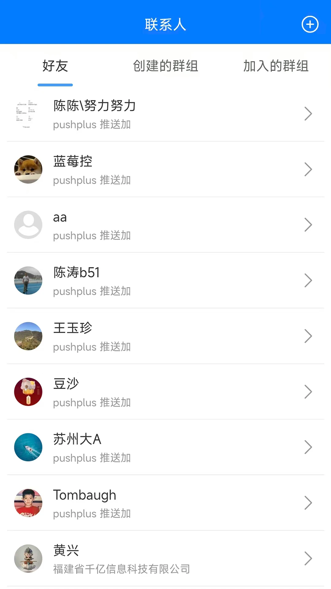 pushplus2026���°汾v1.3.9 ��Ѱ��ͼ