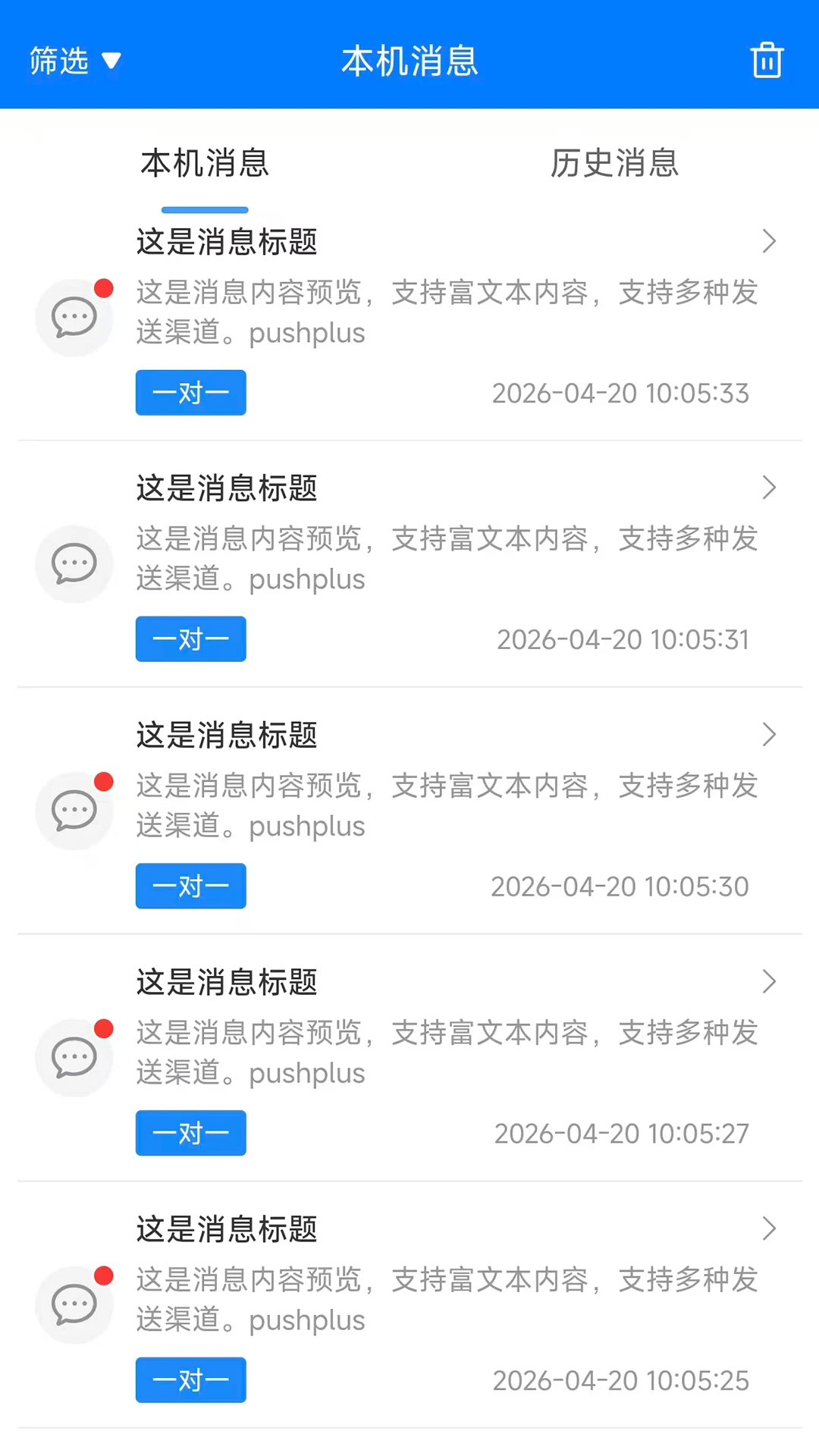 pushplus2026���°汾v1.3.9 ��Ѱ��ͼ