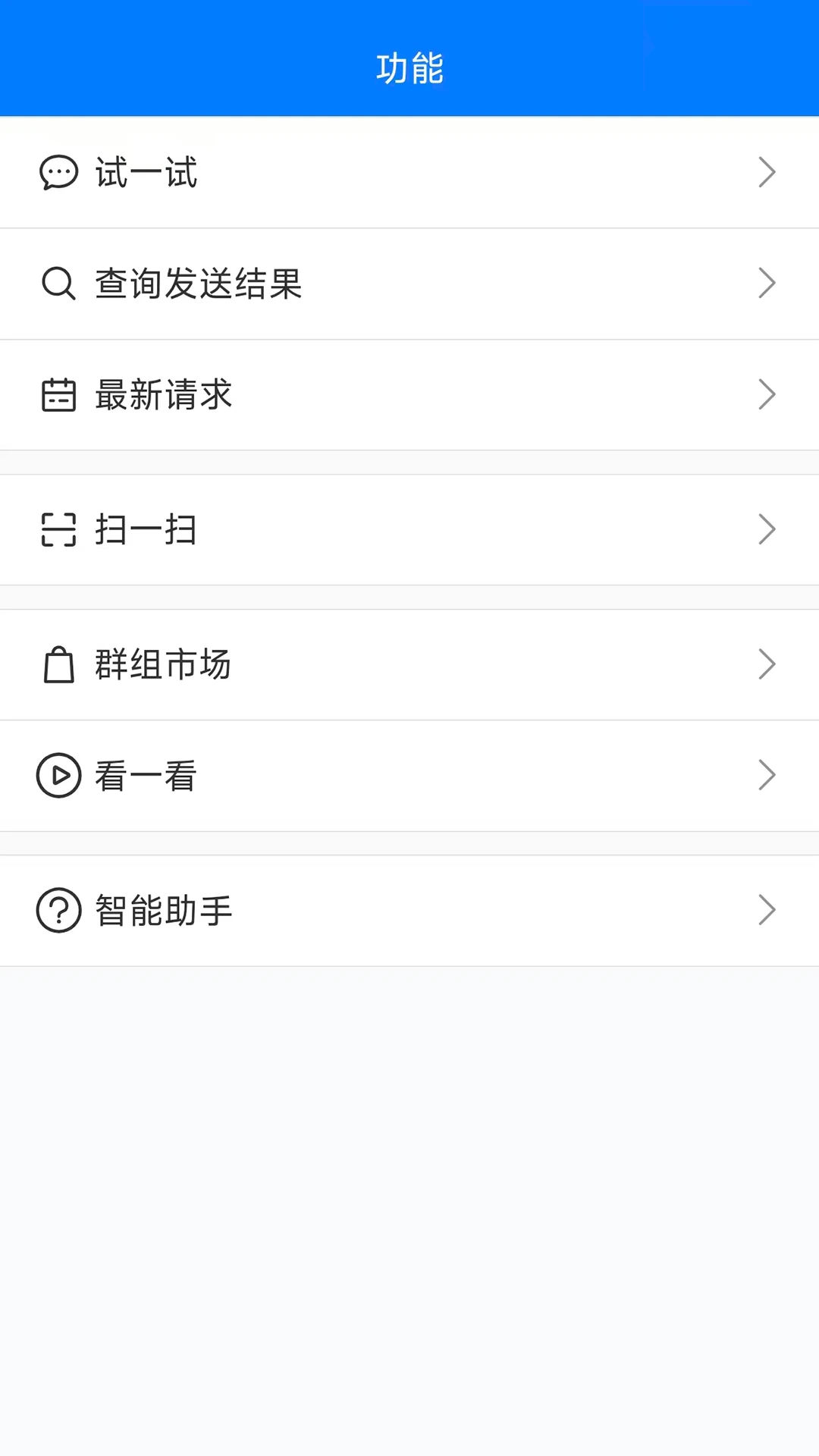 pushplus2026���°汾v1.3.9 ��Ѱ��ͼ