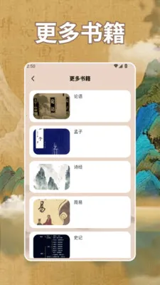 ʫ�豾app(�Ļ��Ķ�Ӧ��)v1.4 ��Ѱ��ͼ