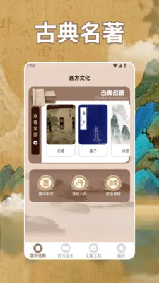 ʫ�豾app(�Ļ��Ķ�Ӧ��)v1.4 ��Ѱ��ͼ