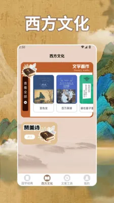 ʫ�豾app(�Ļ��Ķ�Ӧ��)v1.4 ��Ѱ��ͼ