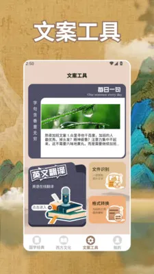 ʫ�豾app(�Ļ��Ķ�Ӧ��)v1.4 ��Ѱ��ͼ