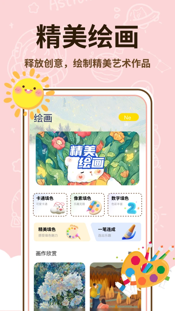 ��������ʦ2026�ٷ����°汾v1.0.2 ��׿���ͼ