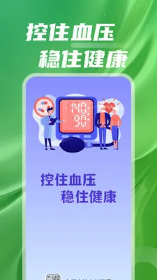 ѪѹѪ��Ѫ������2026�ٷ����°汾v1.0.01.02 �ֻ����ͼ