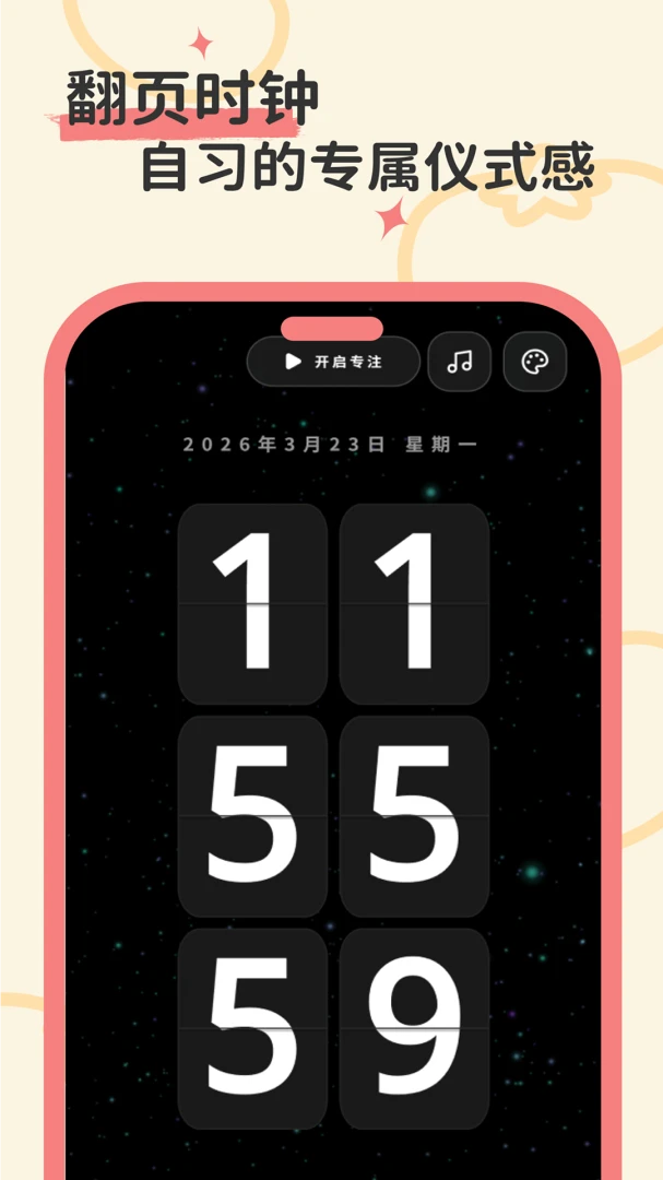 ����ʱ�������ֻ���v1.0.0 �ֻ����ͼ