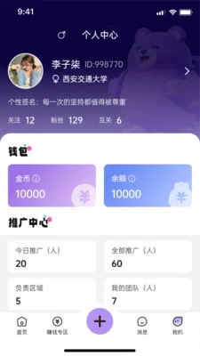 ����У԰��׿���ֻ���v1.1.9 �ٷ������ͼ