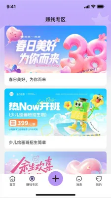 ����У԰��׿���ֻ���v1.1.9 �ٷ������ͼ