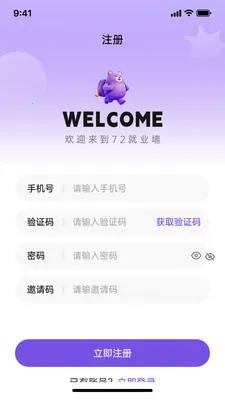 ����У԰��׿���ֻ���v1.1.9 �ٷ������ͼ