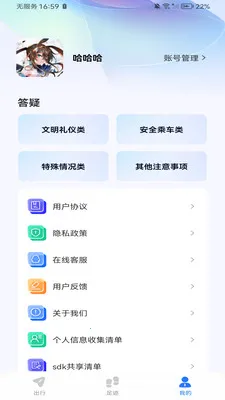 �����ϳ���(����������ѯ)v1.0.2 �ٷ������ͼ