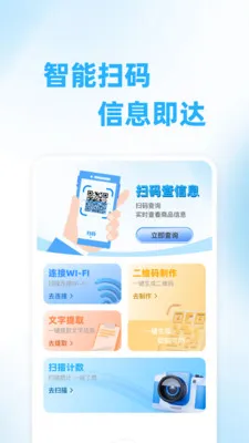 ��ά��ɨ���(��ά��ɨ��Ӧ��)v1.0.0 �ٷ������ͼ