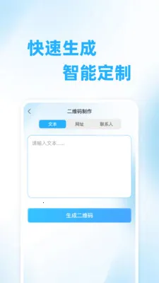 ��ά��ɨ���(��ά��ɨ��Ӧ��)v1.0.0 �ٷ������ͼ