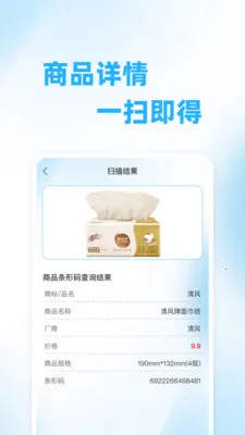 ��ά��ɨ���(��ά��ɨ��Ӧ��)v1.0.0 �ٷ������ͼ