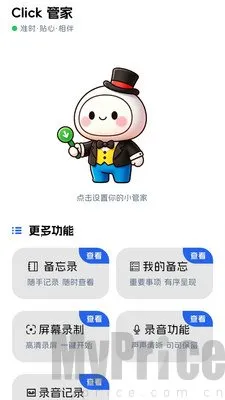 点点击器2026官方最新版本 点点击器2026官方最新版本