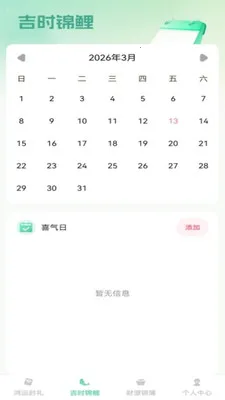 ��������2026���°汾v1.0.1 ��Ѱ��ͼ