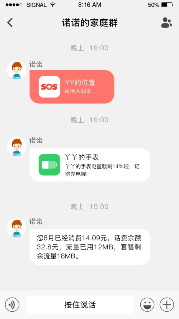 �ǻ�ͯ��(��ͯ��λ��ͨAPP)v1.4.6 �ֻ����ͼ