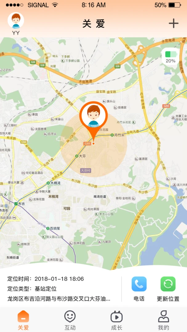 �ǻ�ͯ��(��ͯ��λ��ͨAPP)v1.4.6 �ֻ����ͼ