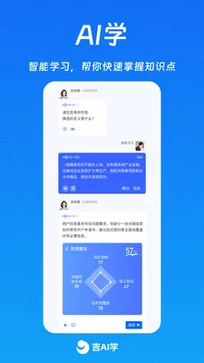 ��AIѧ(������ѵϵͳ)v1.0.10 �ֻ����ͼ