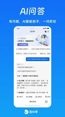 ��AIѧ(������ѵϵͳ)v1.0.10 �ֻ����ͼ