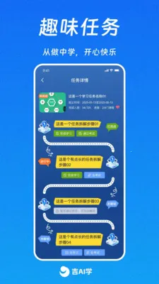 ��AIѧ(������ѵϵͳ)v1.0.10 �ֻ����ͼ