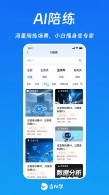 ��AIѧ(������ѵϵͳ)v1.0.10 �ֻ����ͼ