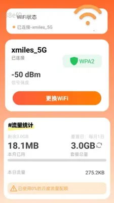 �Զ�����WiFi(�����������Ӧ��)v2.0.2 �ֻ����ͼ