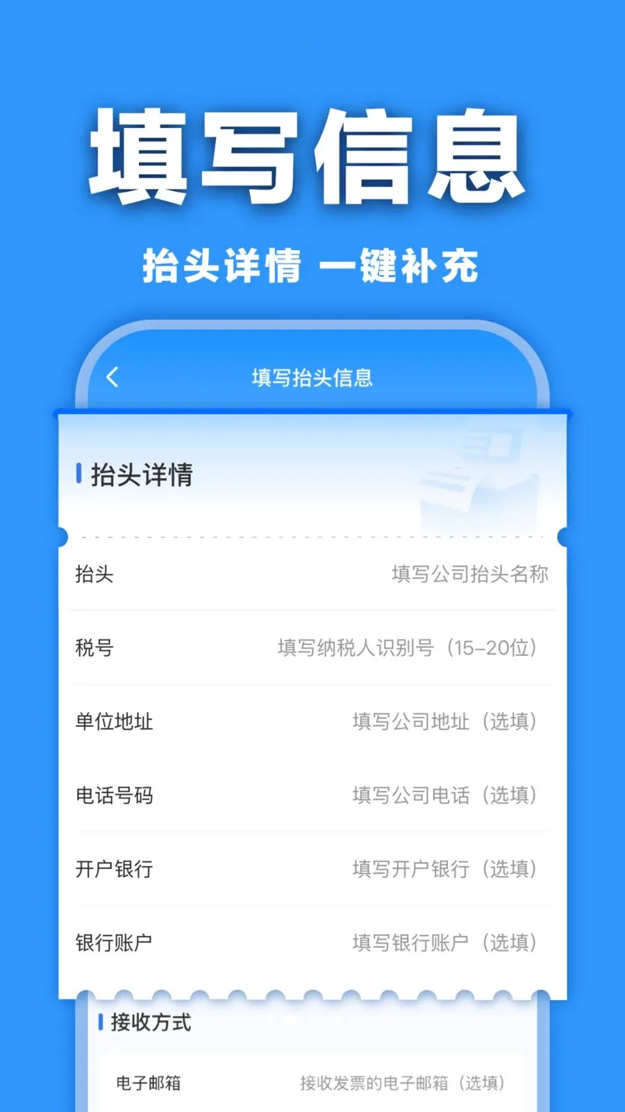 ���ӷ�Ʊ�������(���ӷ�Ʊ����)v1.0.0 ��׿���ͼ