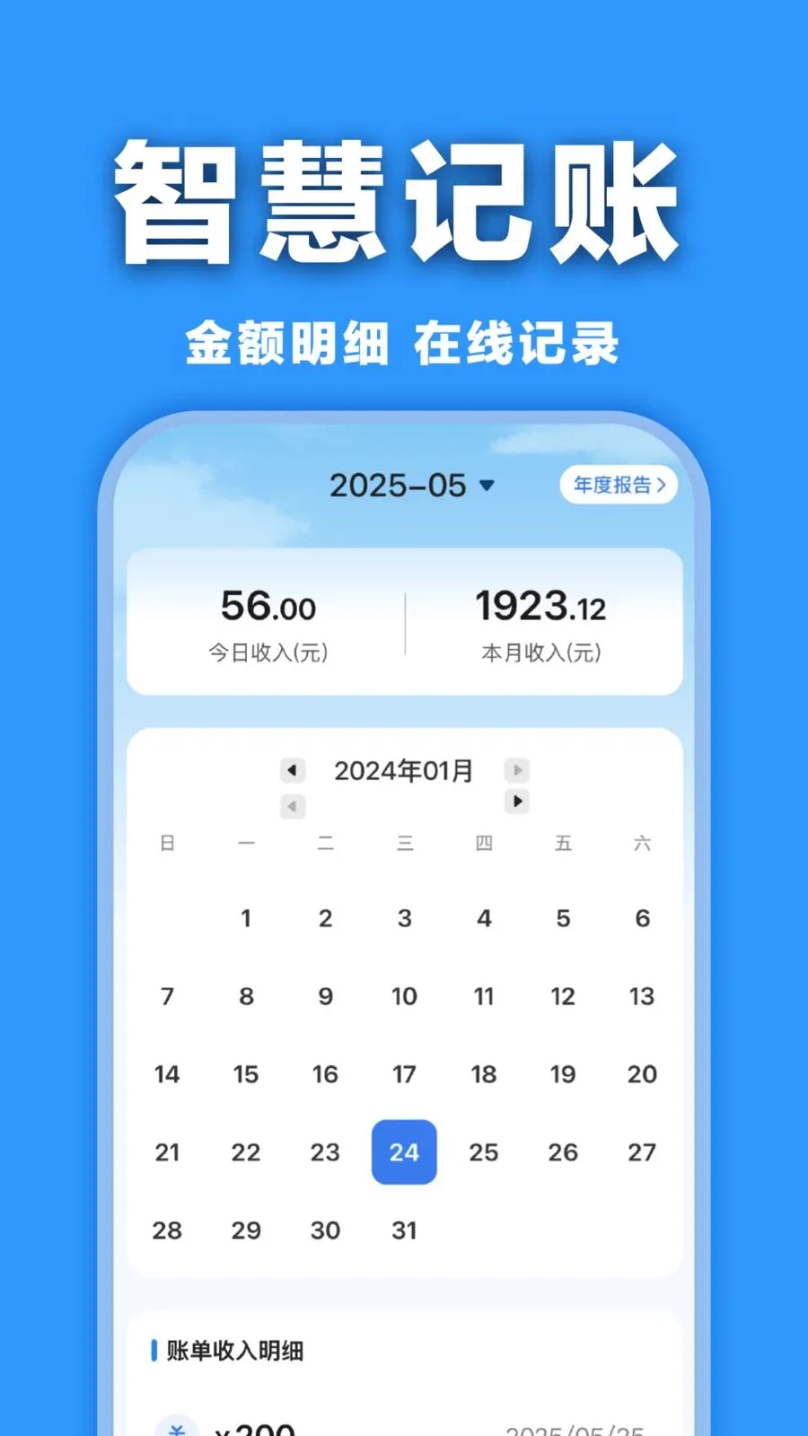 ���ӷ�Ʊ�������(���ӷ�Ʊ����)v1.0.0 ��׿���ͼ