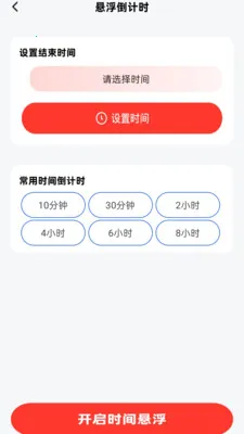�������Ϣ����(�����������)v2.0.1 �ֻ����ͼ