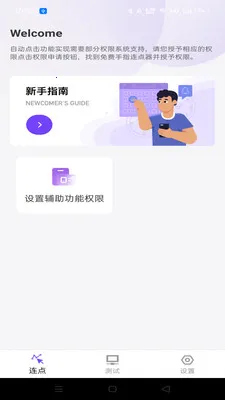 �����ָ������(���ز�������)v1.0.0 ��׿���ͼ