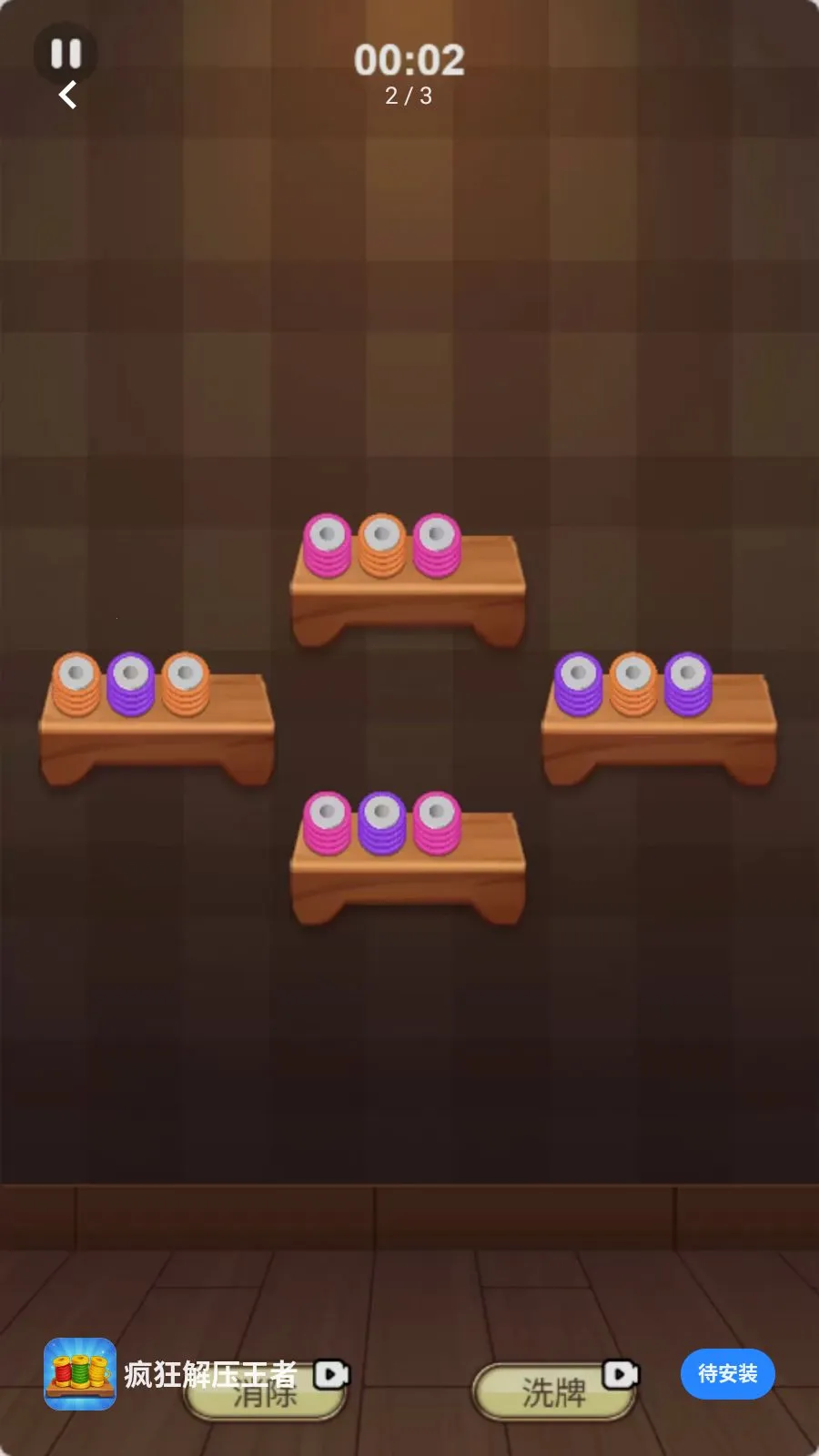 ����ѹ����(��Ȧ�߼�������Ϸ)v1.0.0 ��׿���ͼ