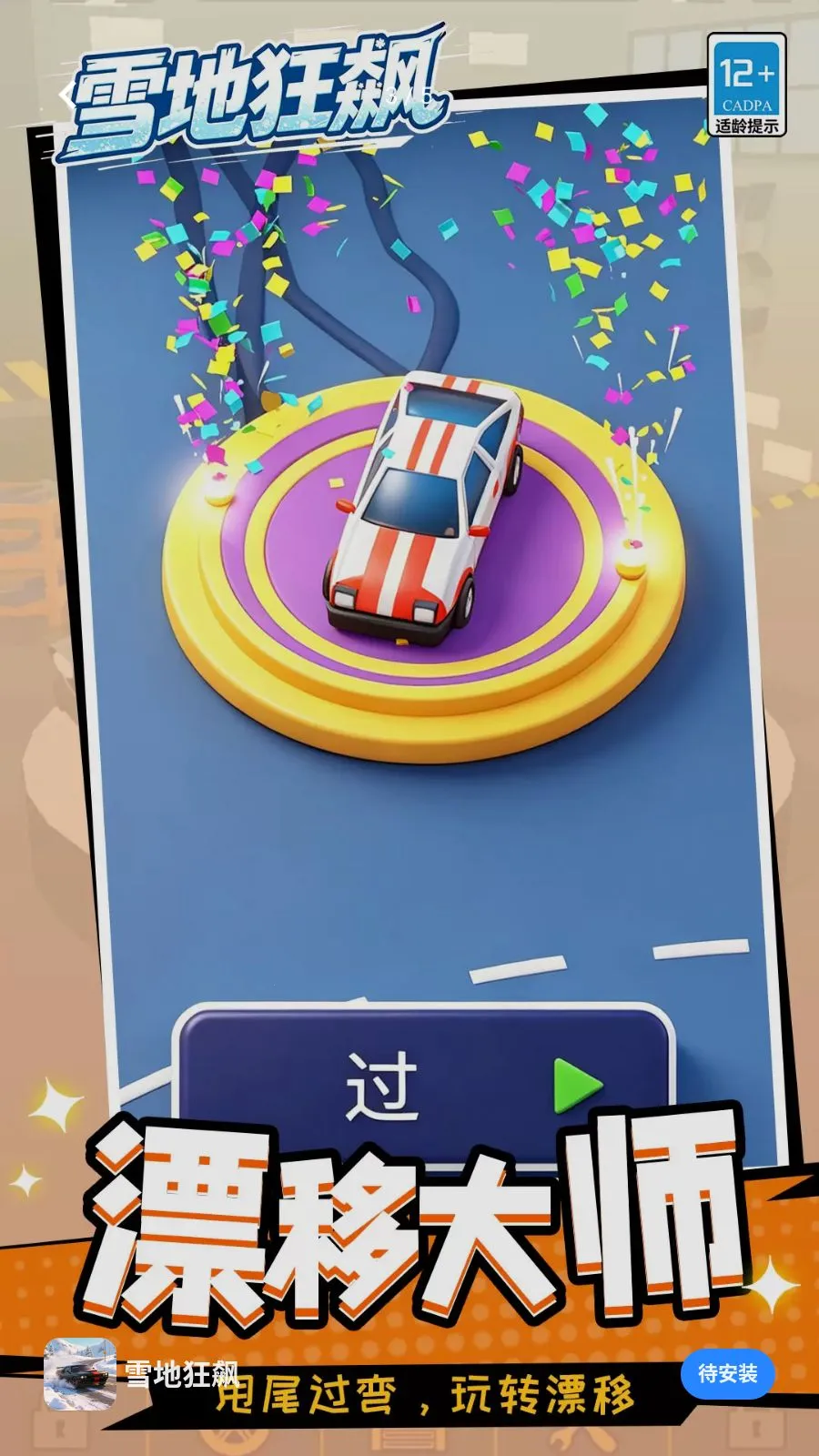 ѩ�ؿ�쭰�׿���ֻ���v1.1.1 ��Ѱ��ͼ