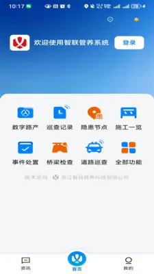 ��������(��·��������)v1.0.2 ��Ѱ��ͼ