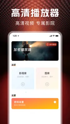 ˽�˱��ղ����������ֻ���v1.1.0 ��Ѱ��ͼ