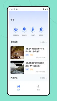 ����ͣ��λ�����ֻ���v2.0.0 ��Ѱ��ͼ