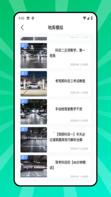 ����ͣ��λ�����ֻ���v2.0.0 ��Ѱ��ͼ