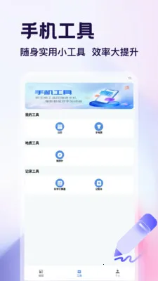 ������app(�ĺ�һʵ��App)v1.4 ��׿���ͼ