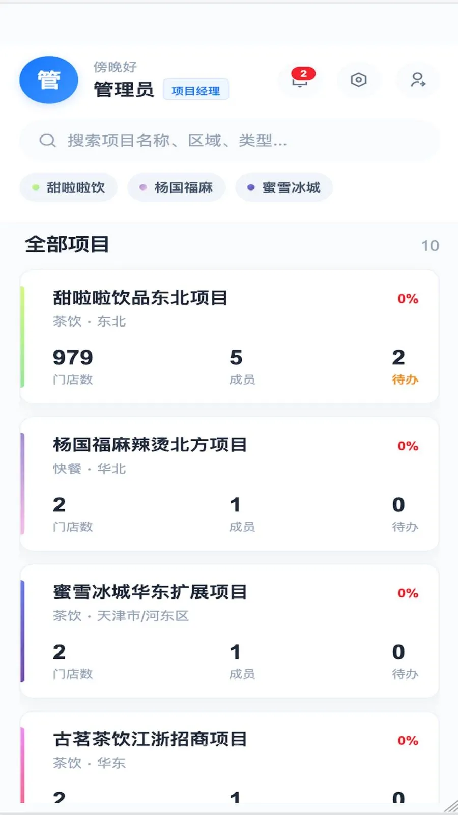 Beno2026���°汾v1.3.5 ��Ѱ��ͼ