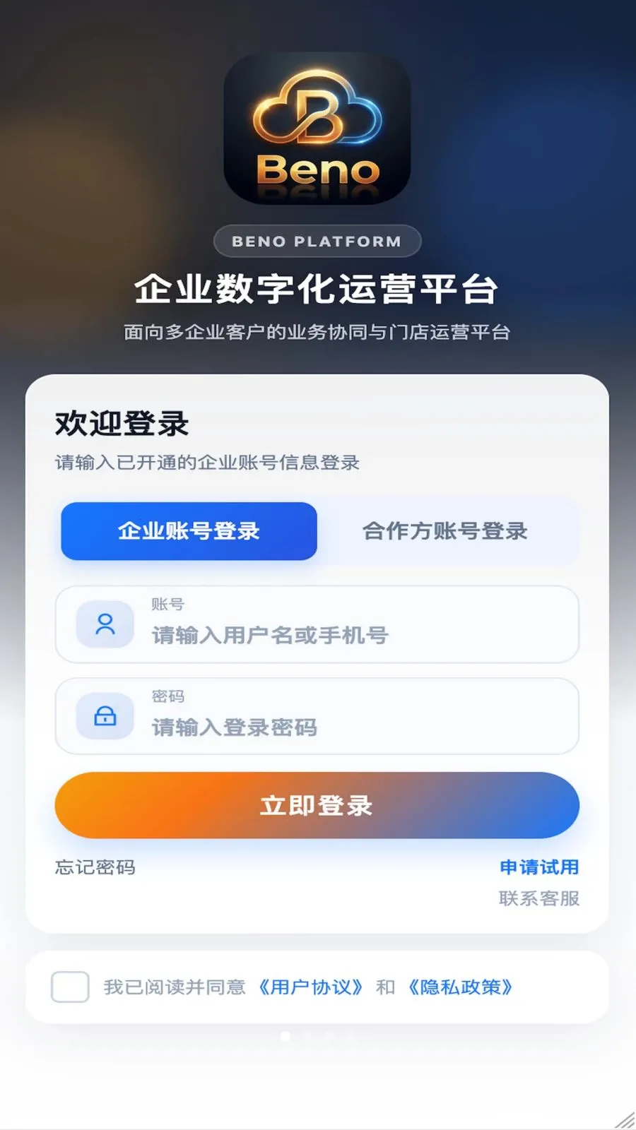 Beno2026���°汾v1.3.5 ��Ѱ��ͼ