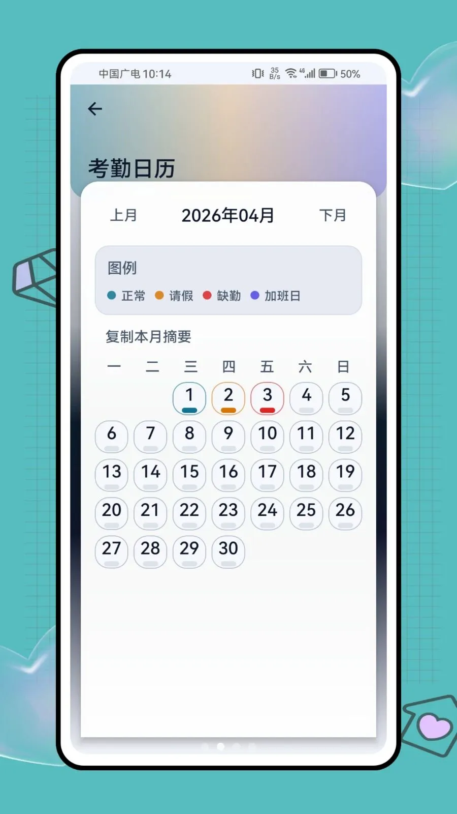 ���ؼǹ�ʱ����(���̿��ڹ�������)v1.0.1 �ֻ����ͼ