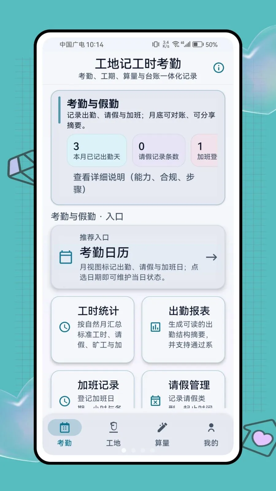 ���ؼǹ�ʱ����(���̿��ڹ�������)v1.0.1 �ֻ����ͼ