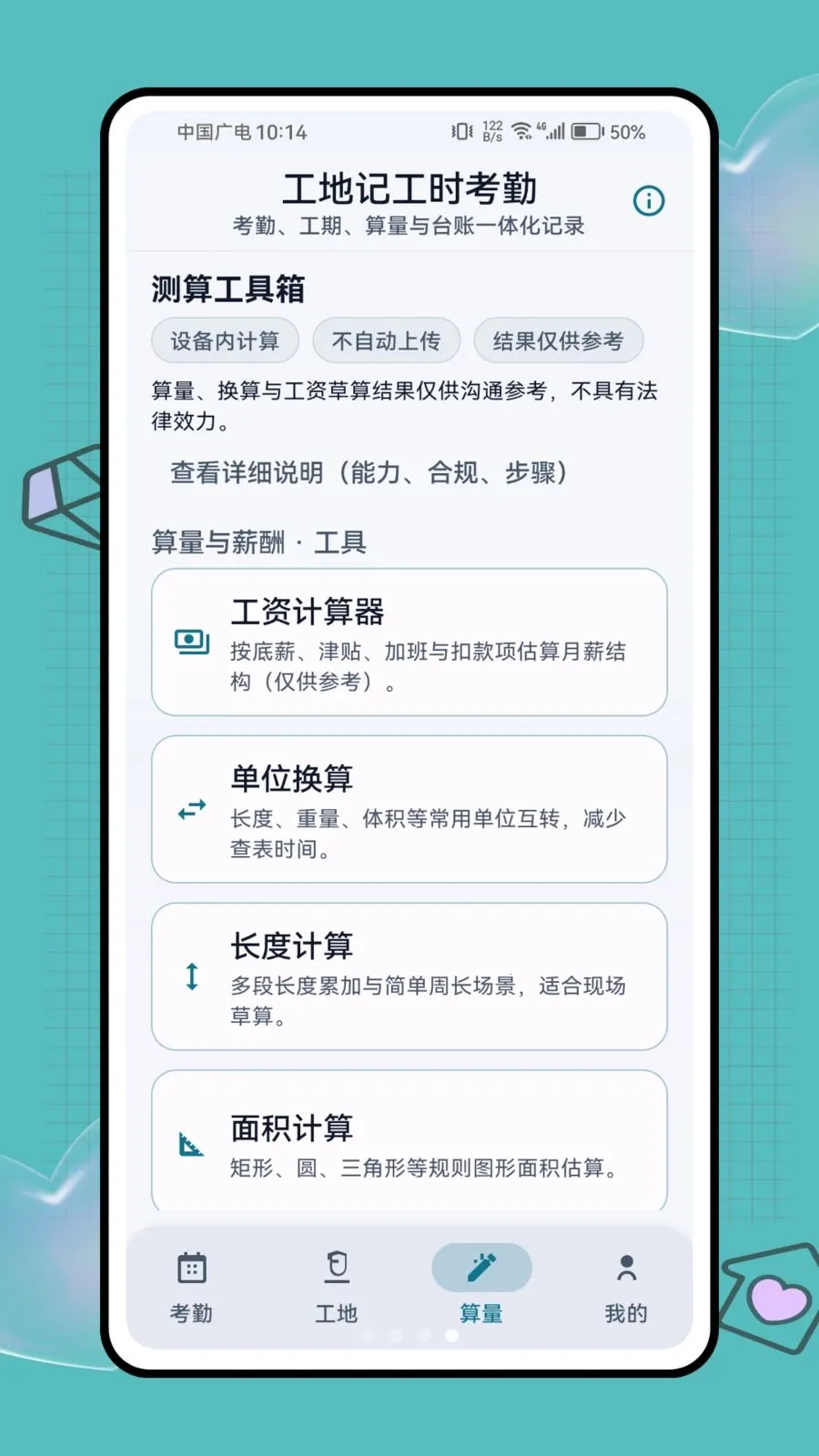���ؼǹ�ʱ����(���̿��ڹ�������)v1.0.1 �ֻ����ͼ