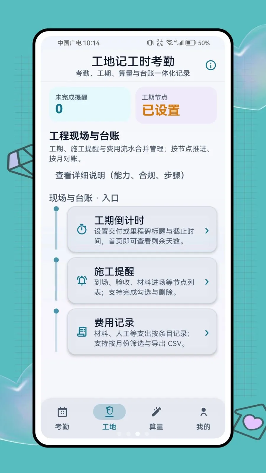 ���ؼǹ�ʱ����(���̿��ڹ�������)v1.0.1 �ֻ����ͼ