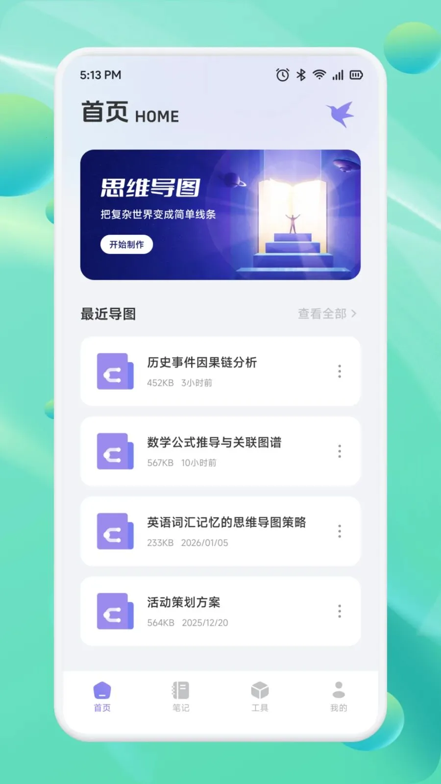 ��Ͳһ��2026�ٷ����°汾v1.1 �ֻ����ͼ
