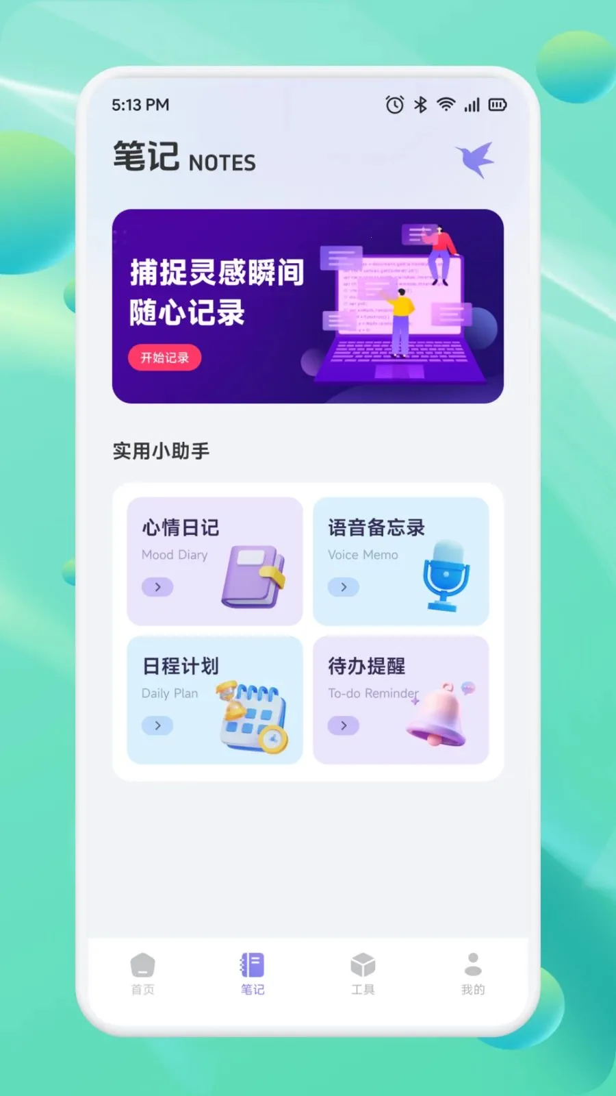 ��Ͳһ��2026�ٷ����°汾v1.1 �ֻ����ͼ
