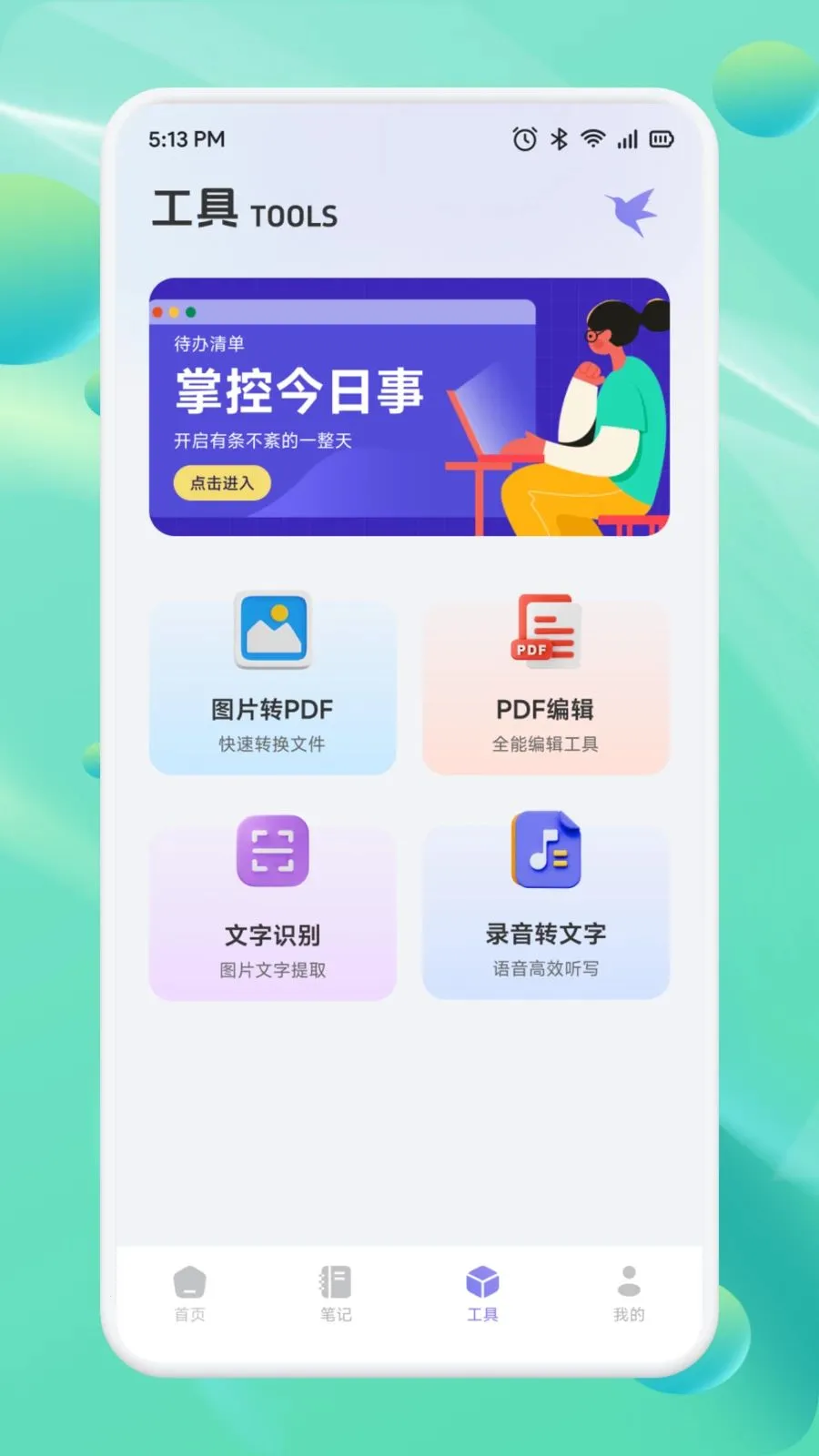 ��Ͳһ��2026�ٷ����°汾v1.1 �ֻ����ͼ